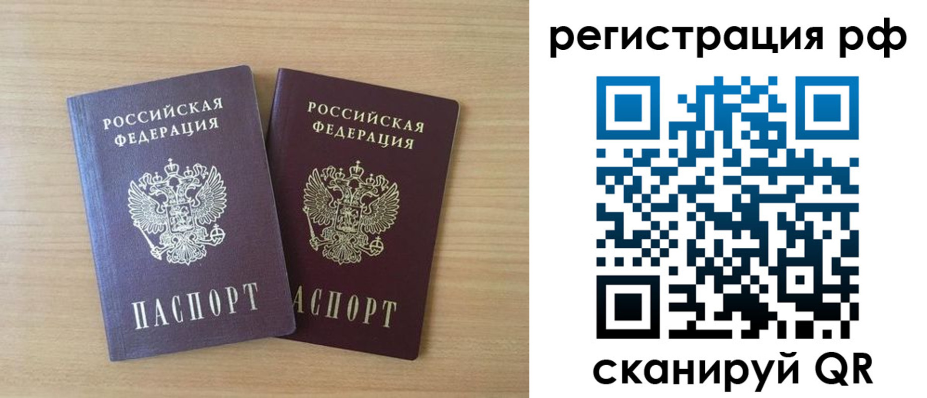 прописка иностранных граждан в Вольске