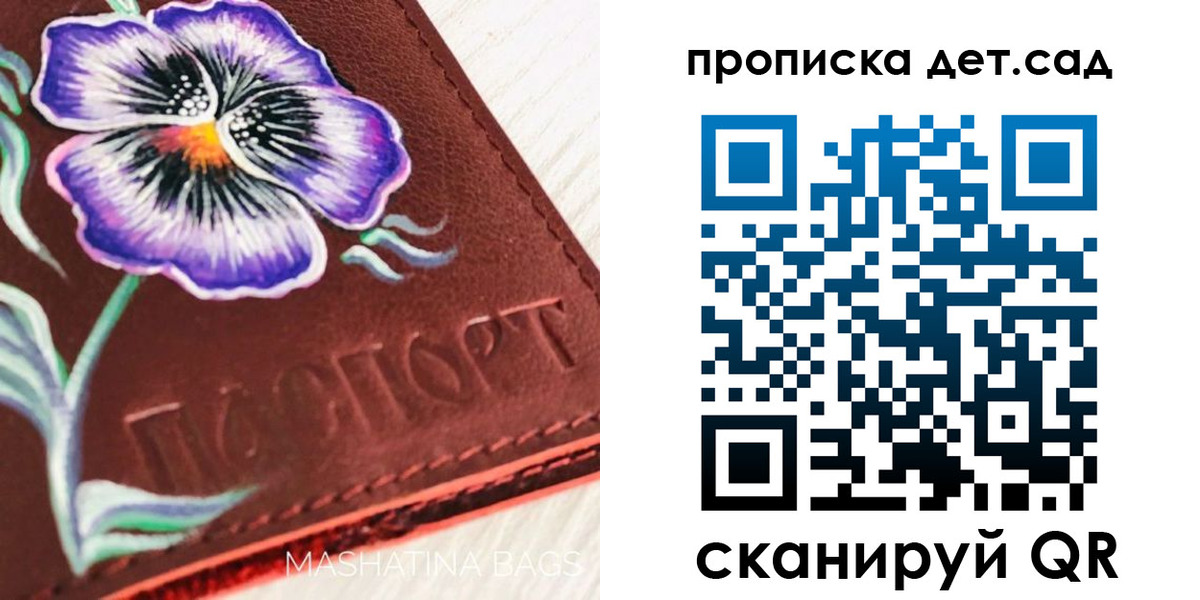 регистрация для школы в Вольске