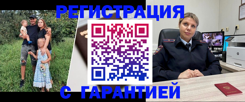 временная регистрация для школы в Вольске