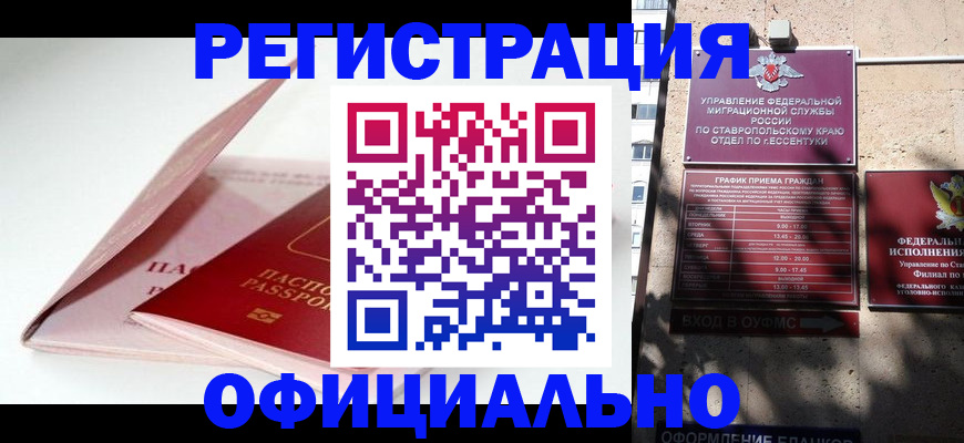 прописка паспорт в Вольске