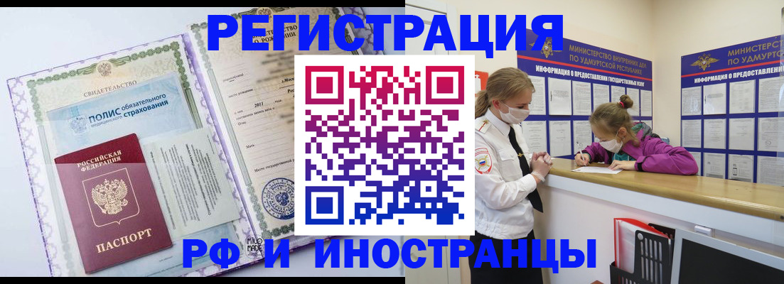 прописка поиск в Вольске