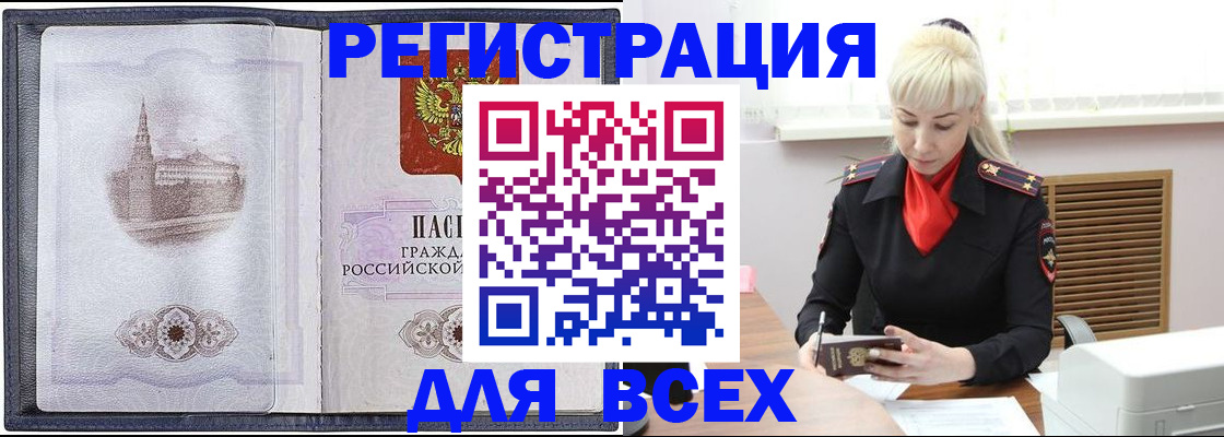 прописка для школы в Вольске